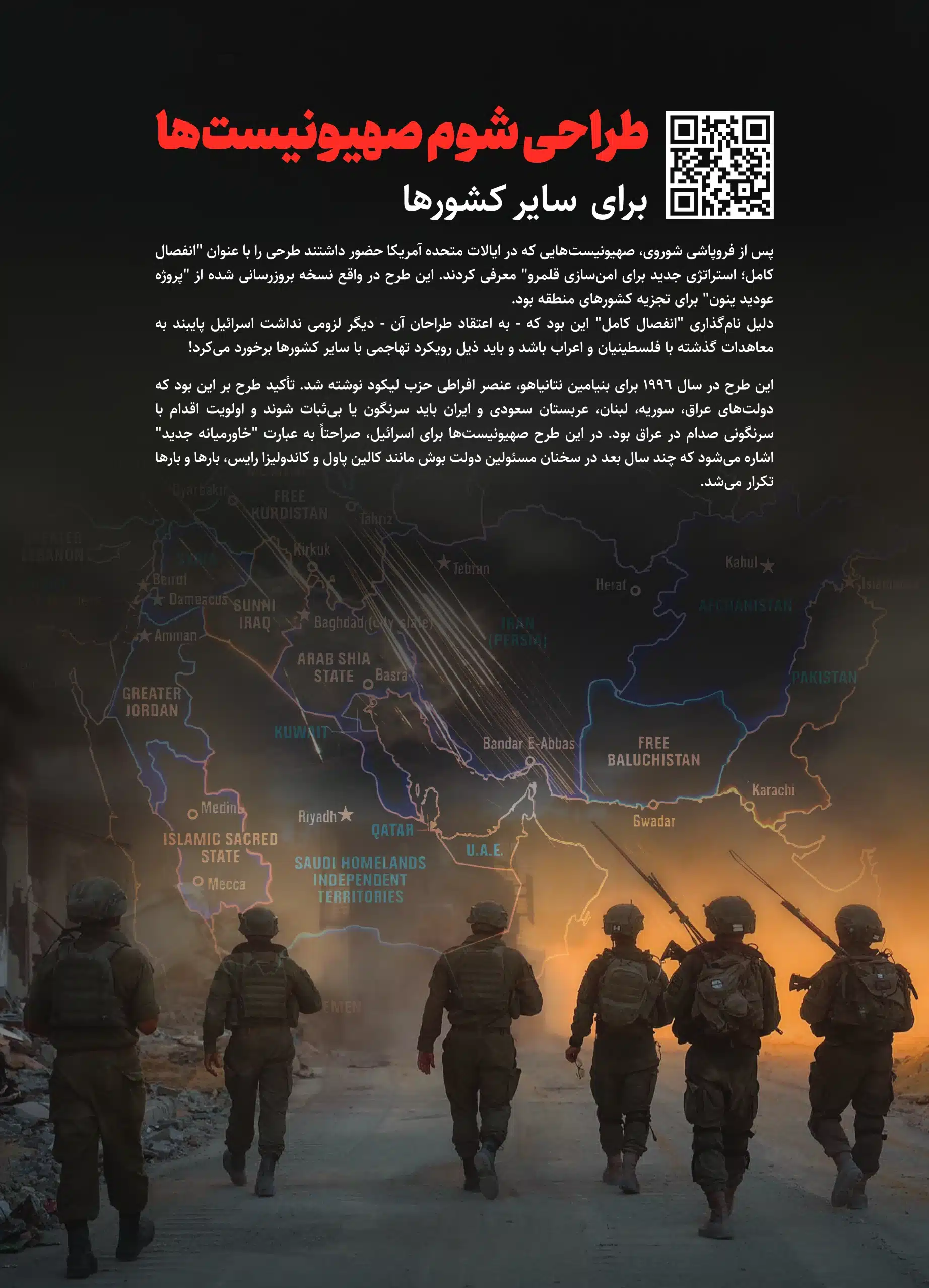 قطعنامه‌ای برای جنگ
