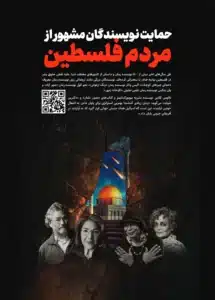 16 حمایت نویسندگان 215x300