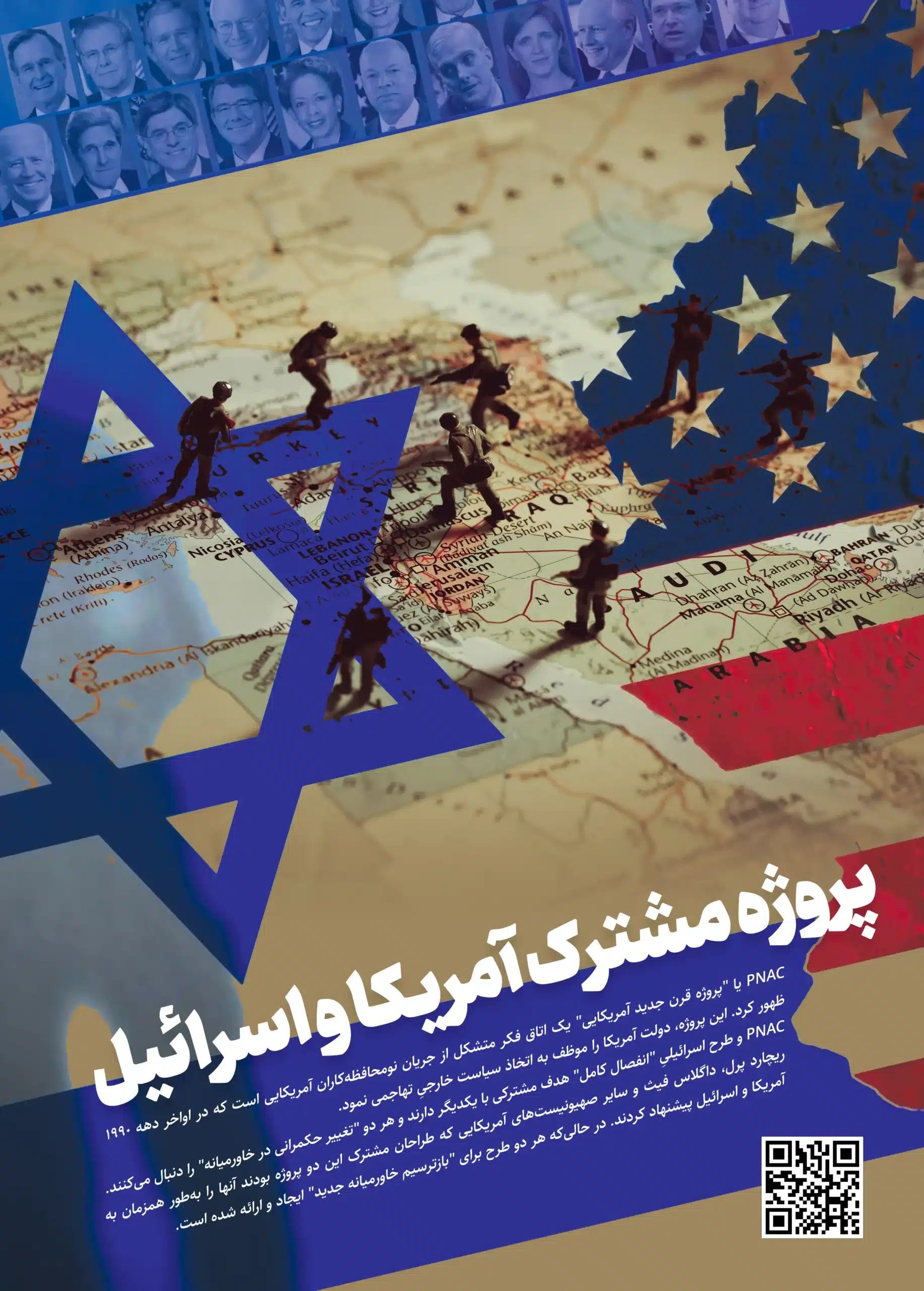 پروژه مشترک امریکا scaled