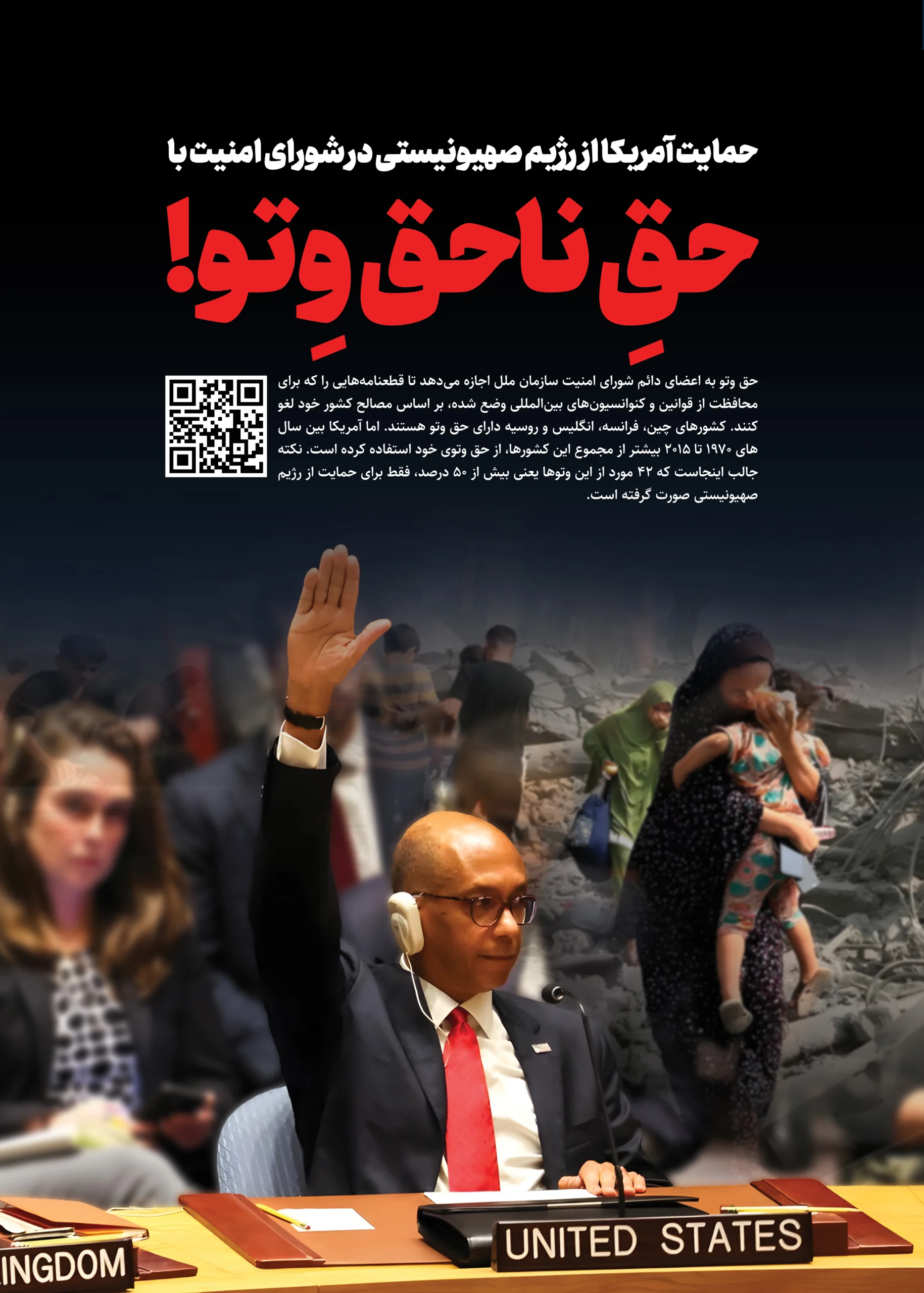 24 حق ناحق وتو scaled