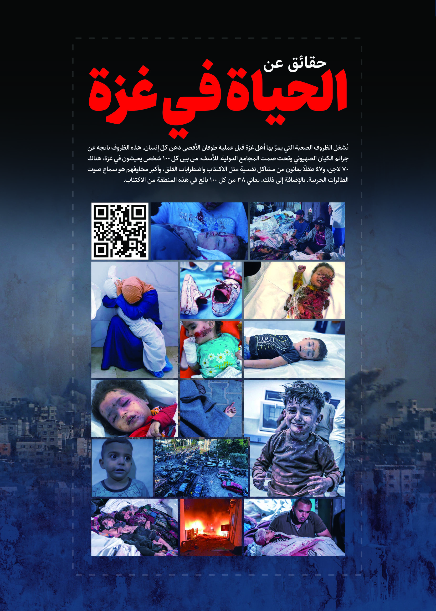 قطعنامه‌ای برای جنگ