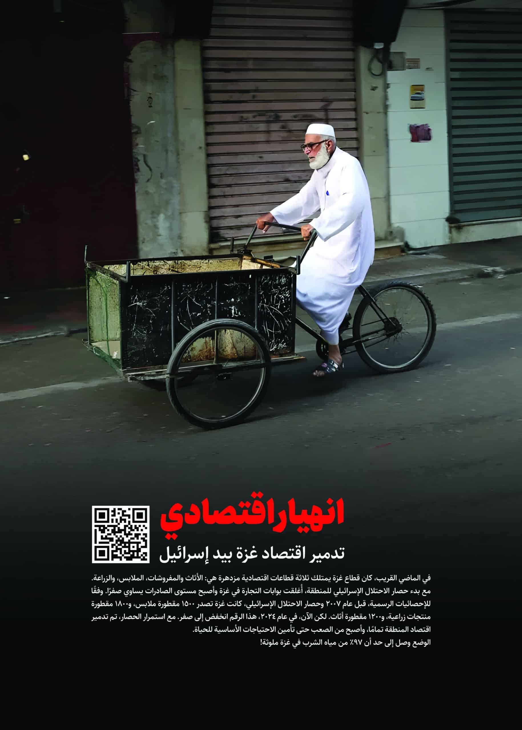 قطعنامه‌ای برای جنگ