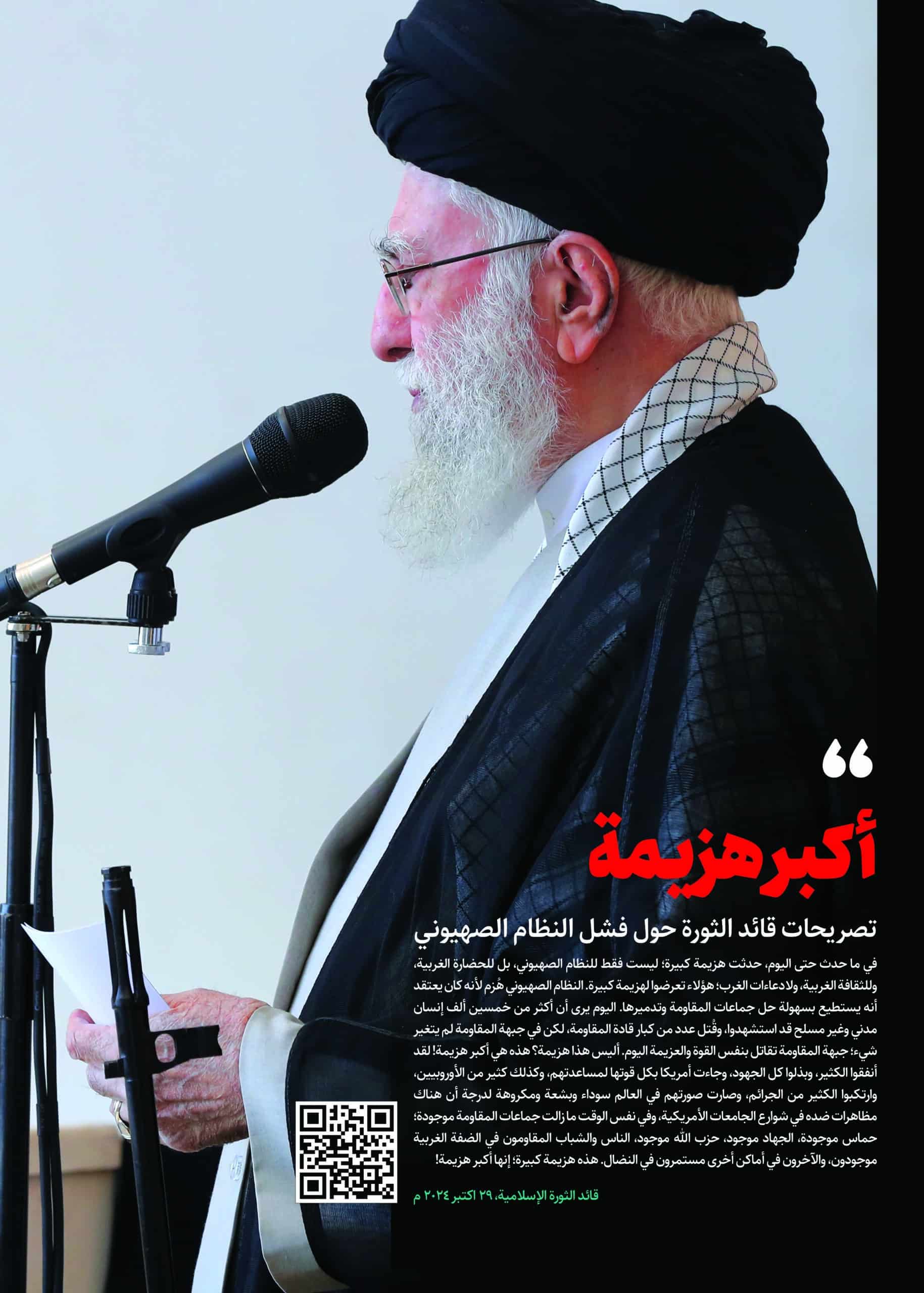 قطعنامه‌ای برای جنگ