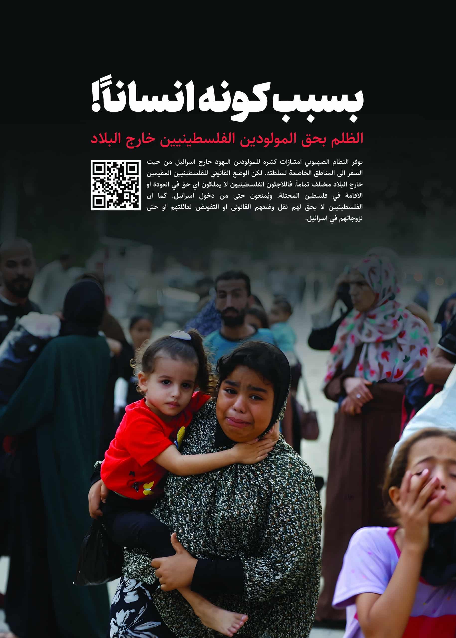 قطعنامه‌ای برای جنگ